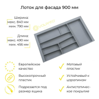 Лоток для кухонных принадлежностей в базу 900 мм, серый